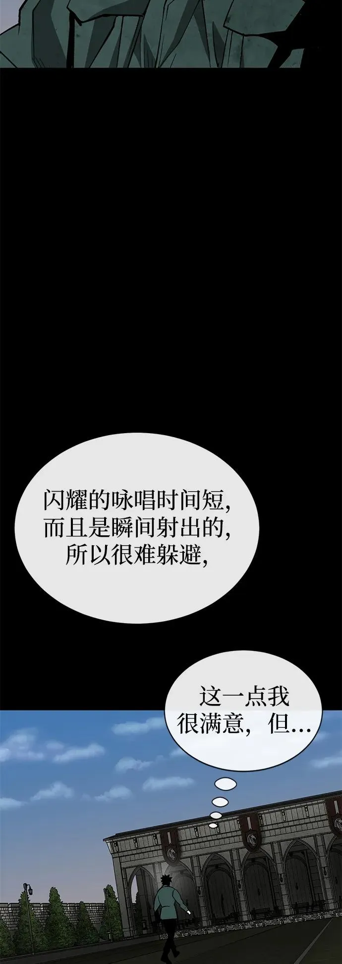 第29话73