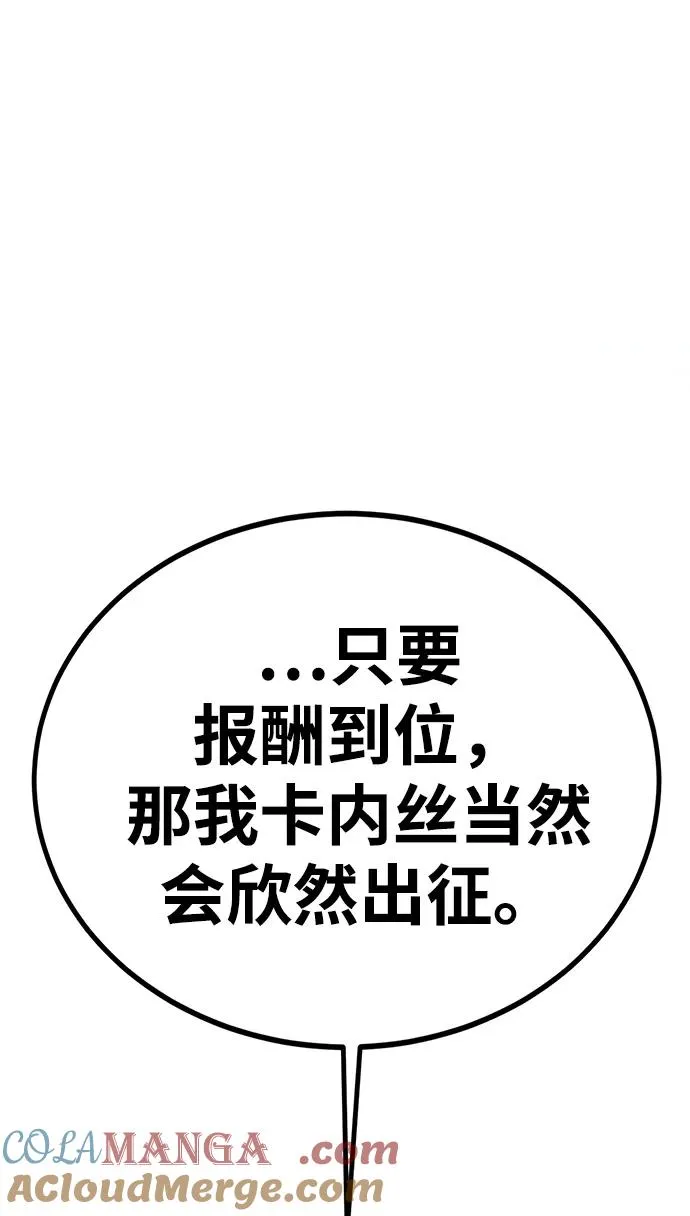 第52话（第一季完结）92