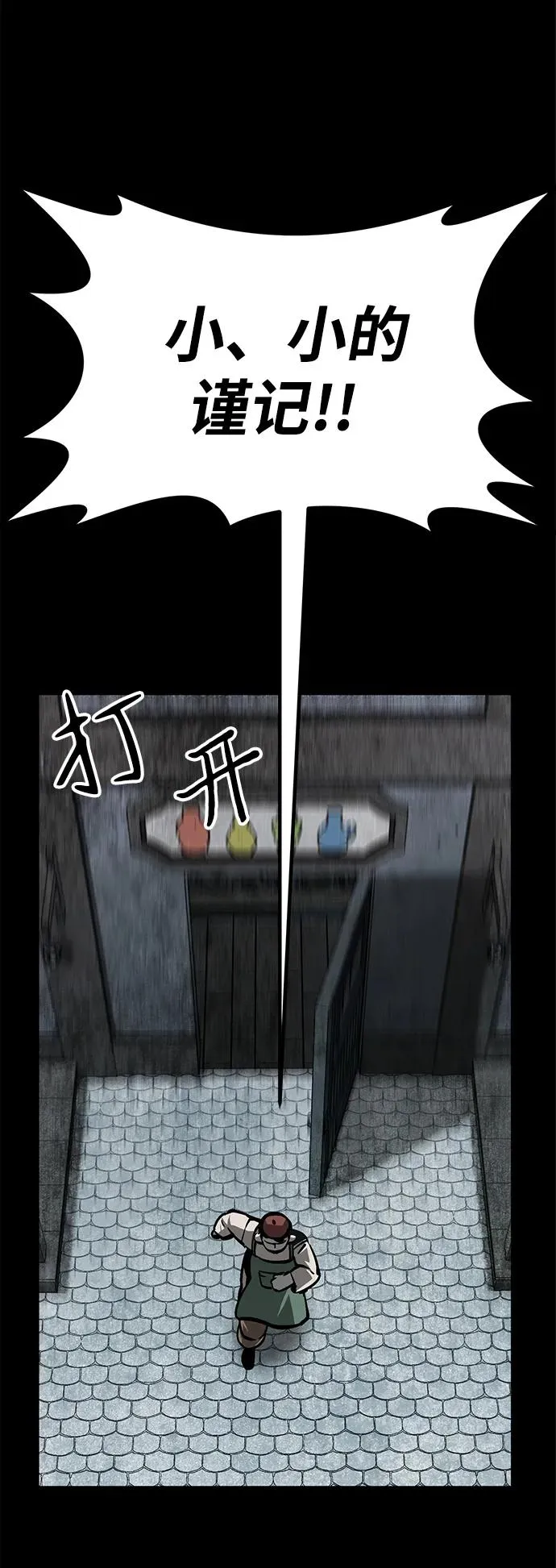 第31话77