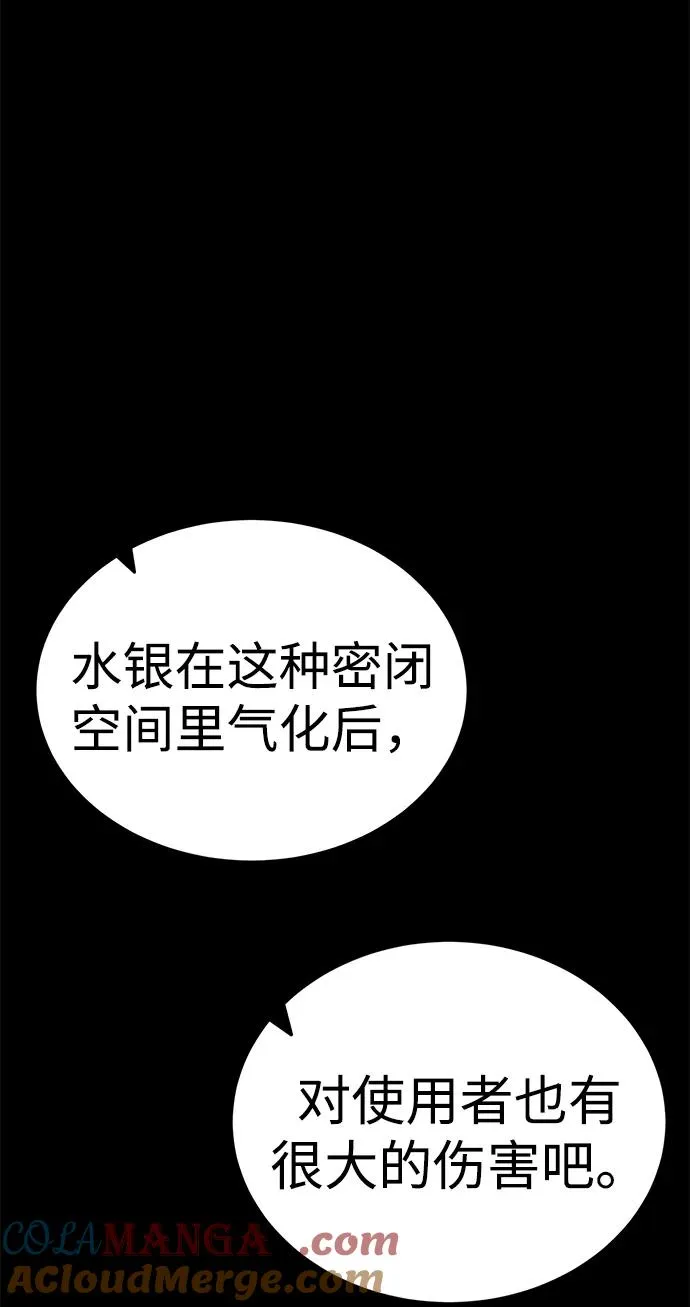 第47话76