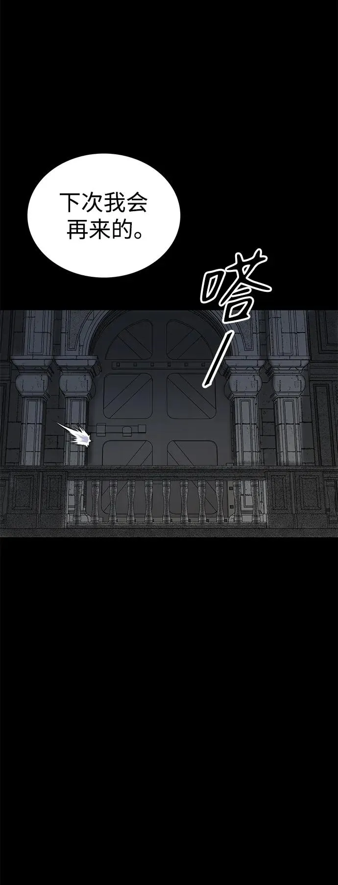 第29话54