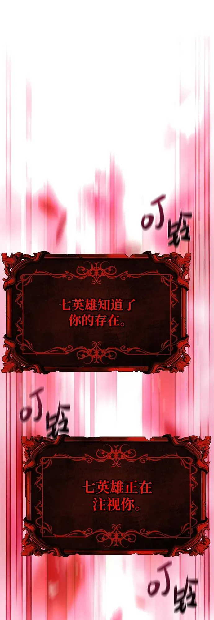第7话28