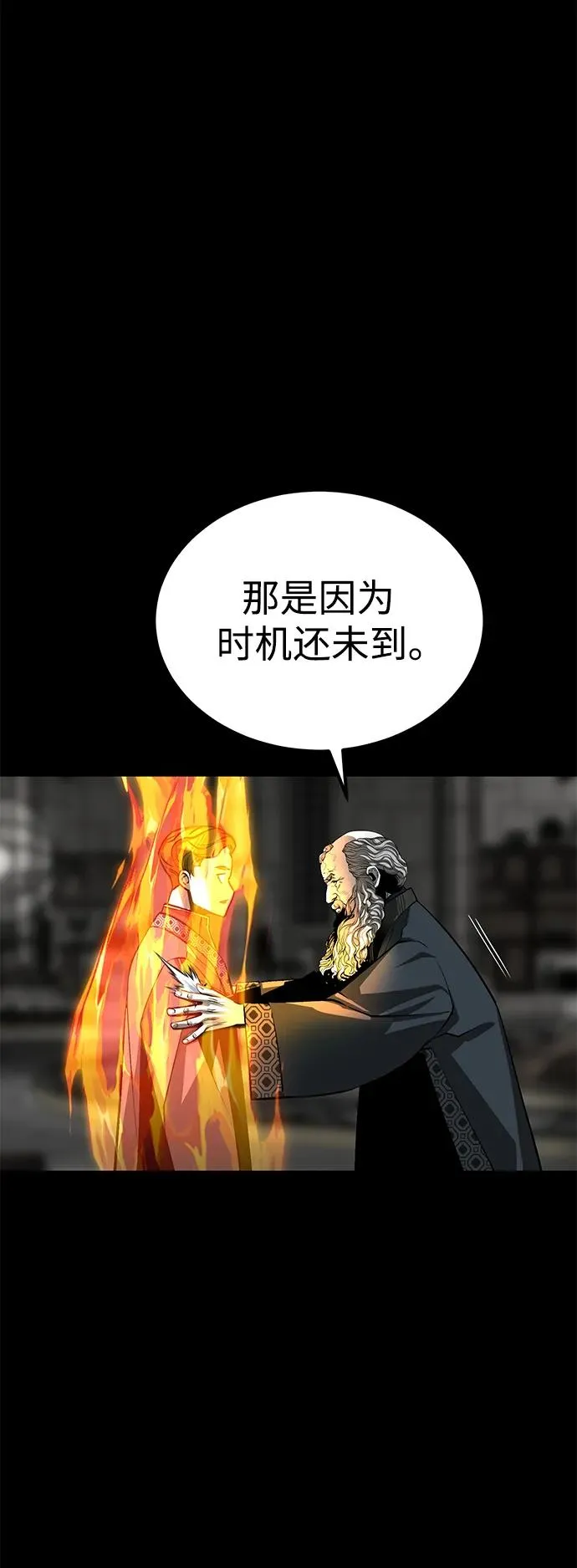 第29话50