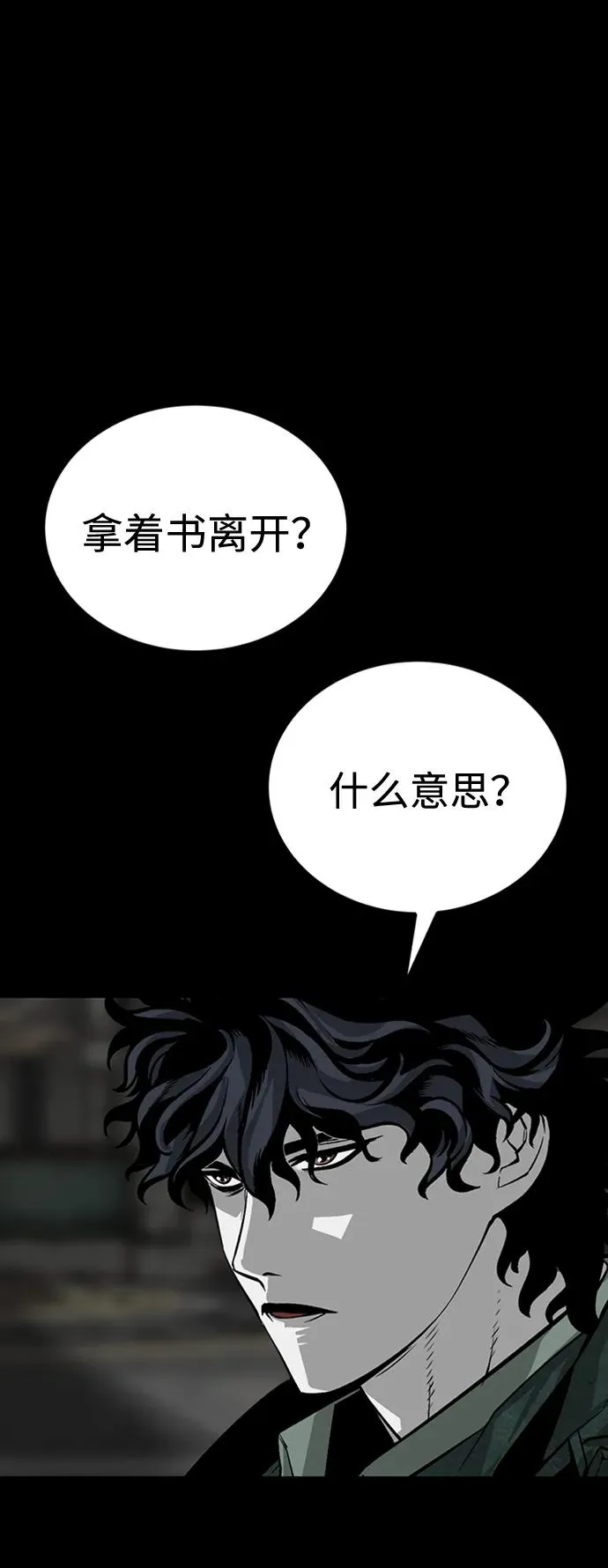 第33话38