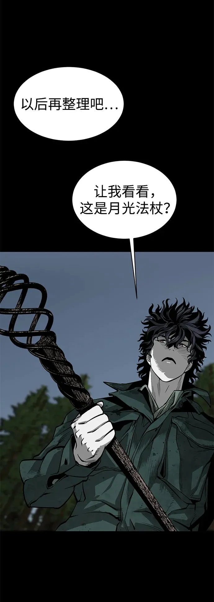 第8话29