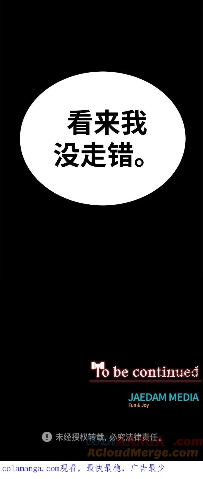 第47话100