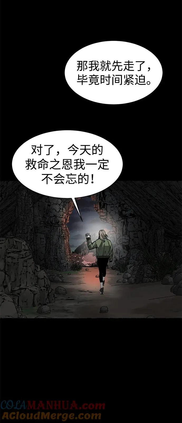 第24话92