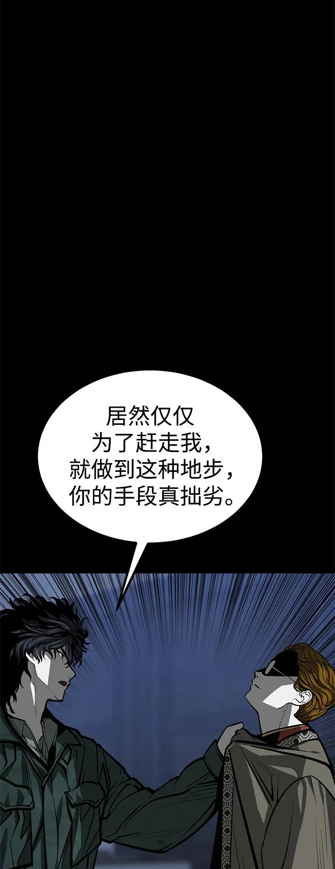 第30话77