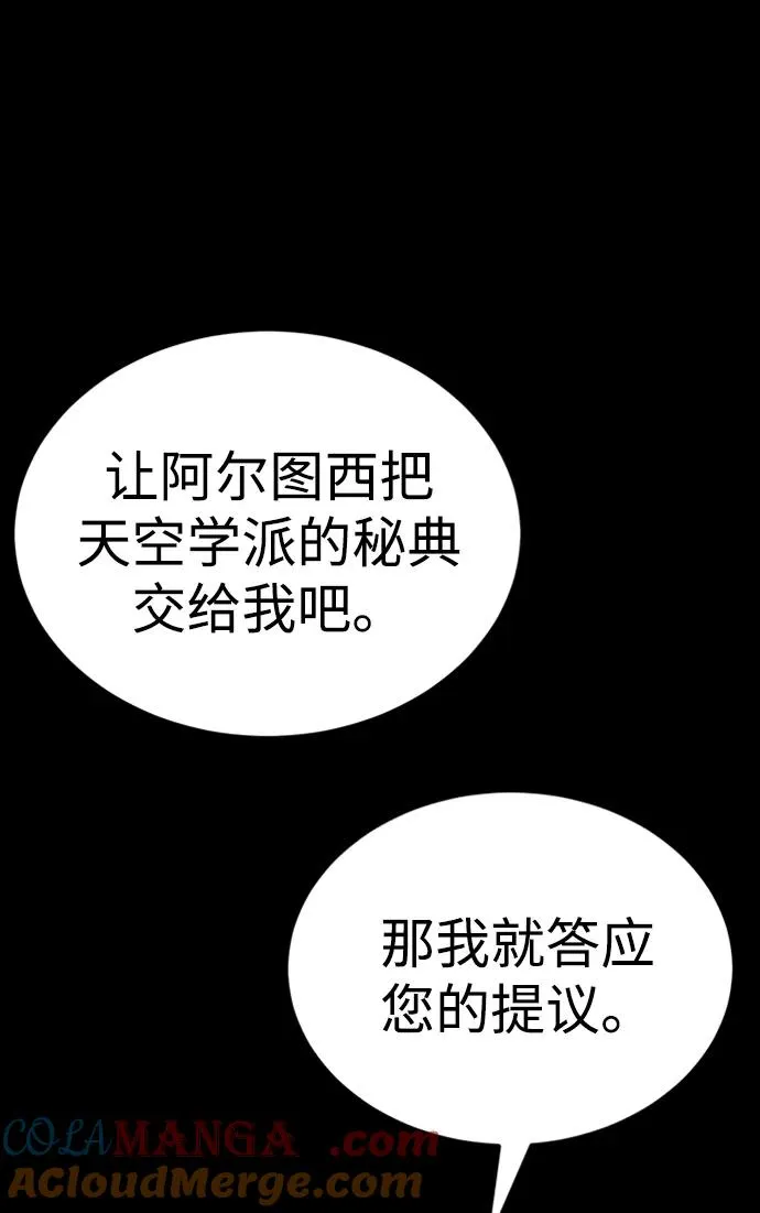 第32话84