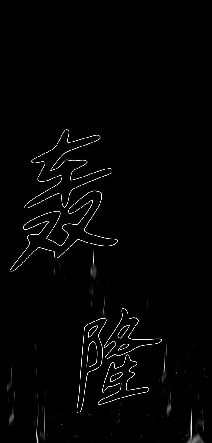 第45话87