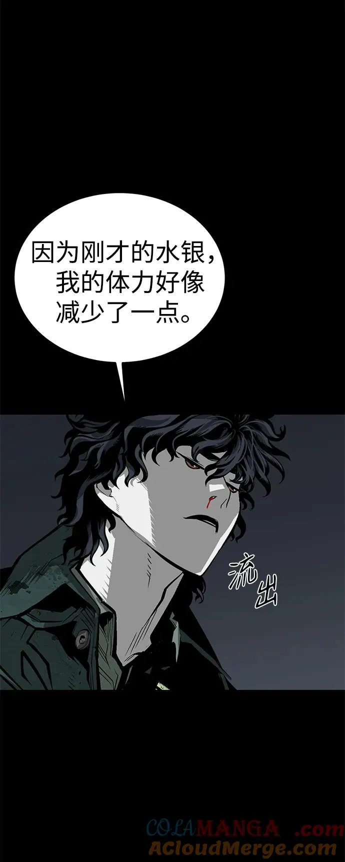 第47话84