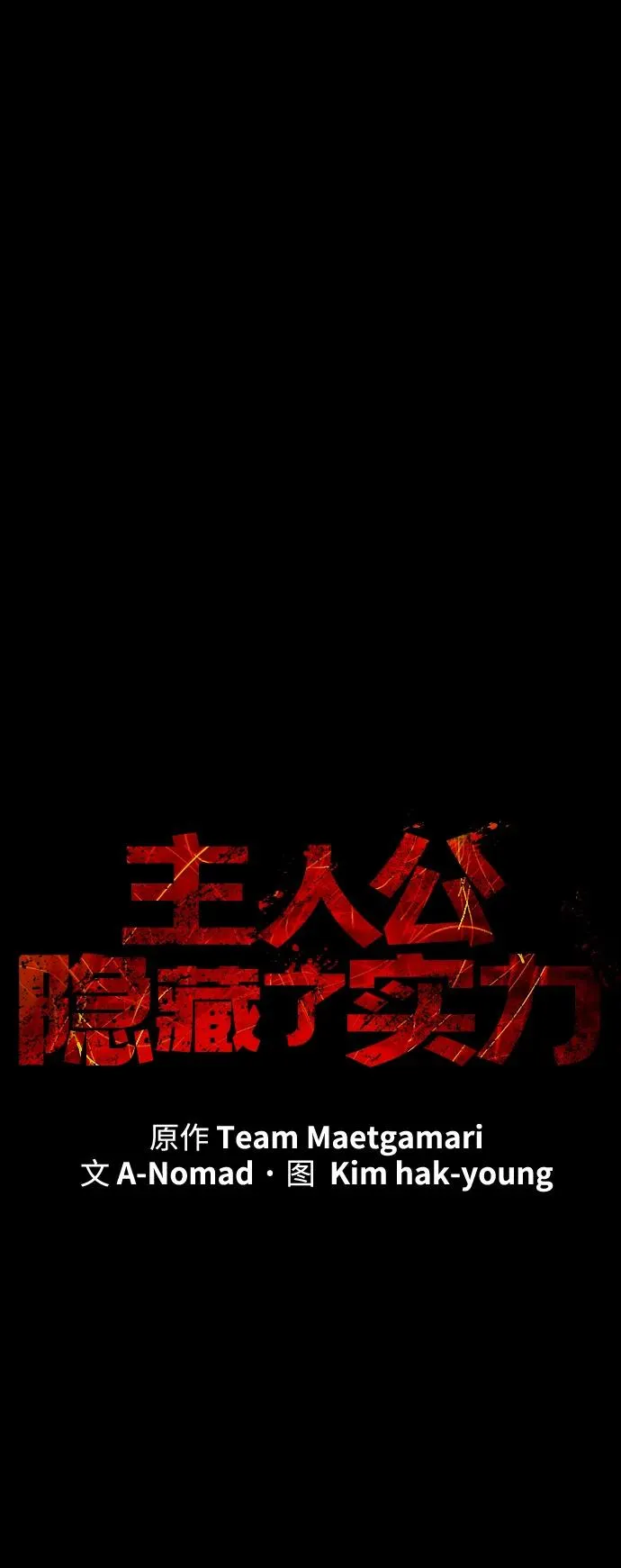 第32话53