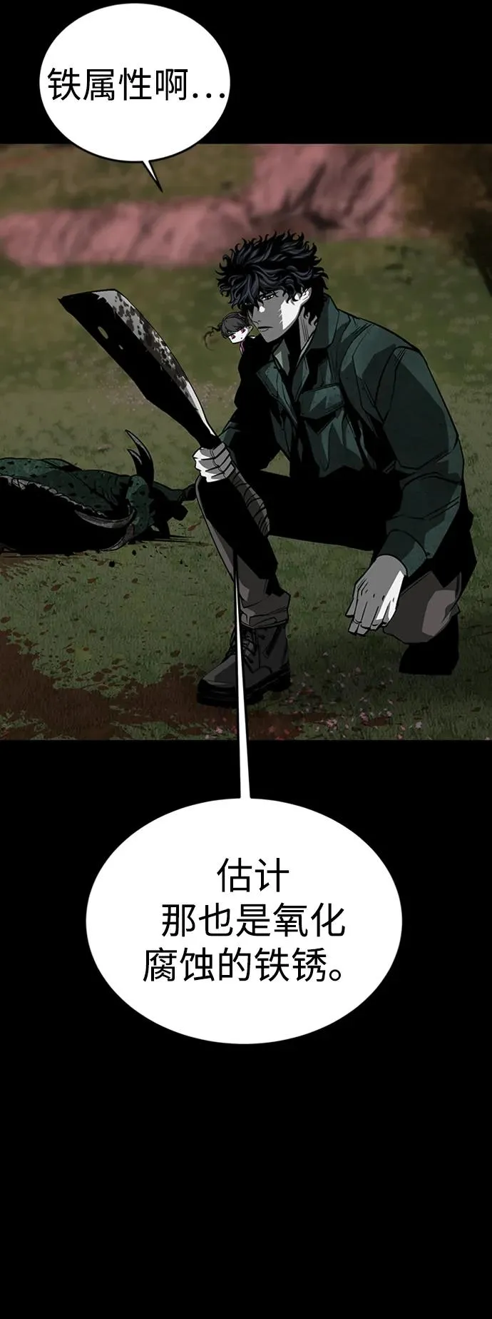 第41话18