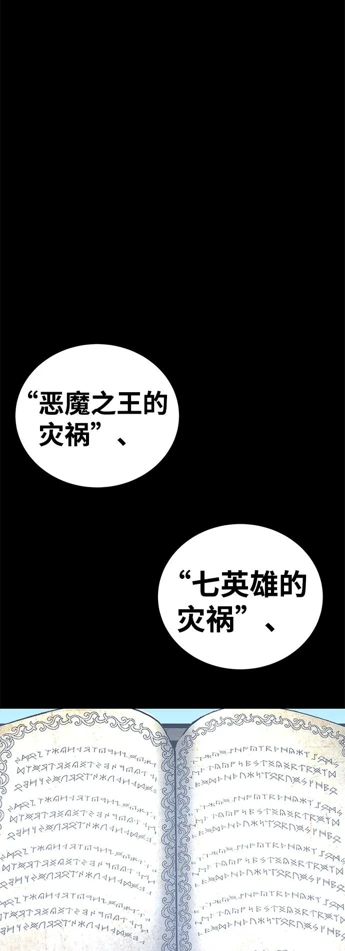 第52话（第一季完结）51