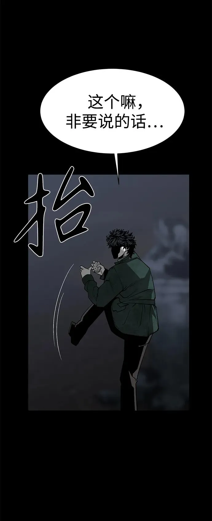第24话29