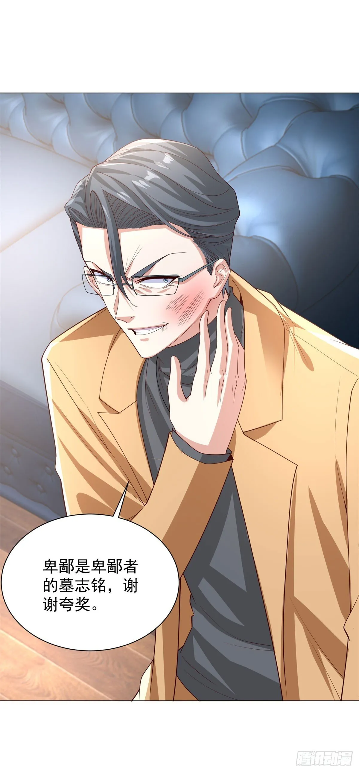 第222话 北疆王世子9