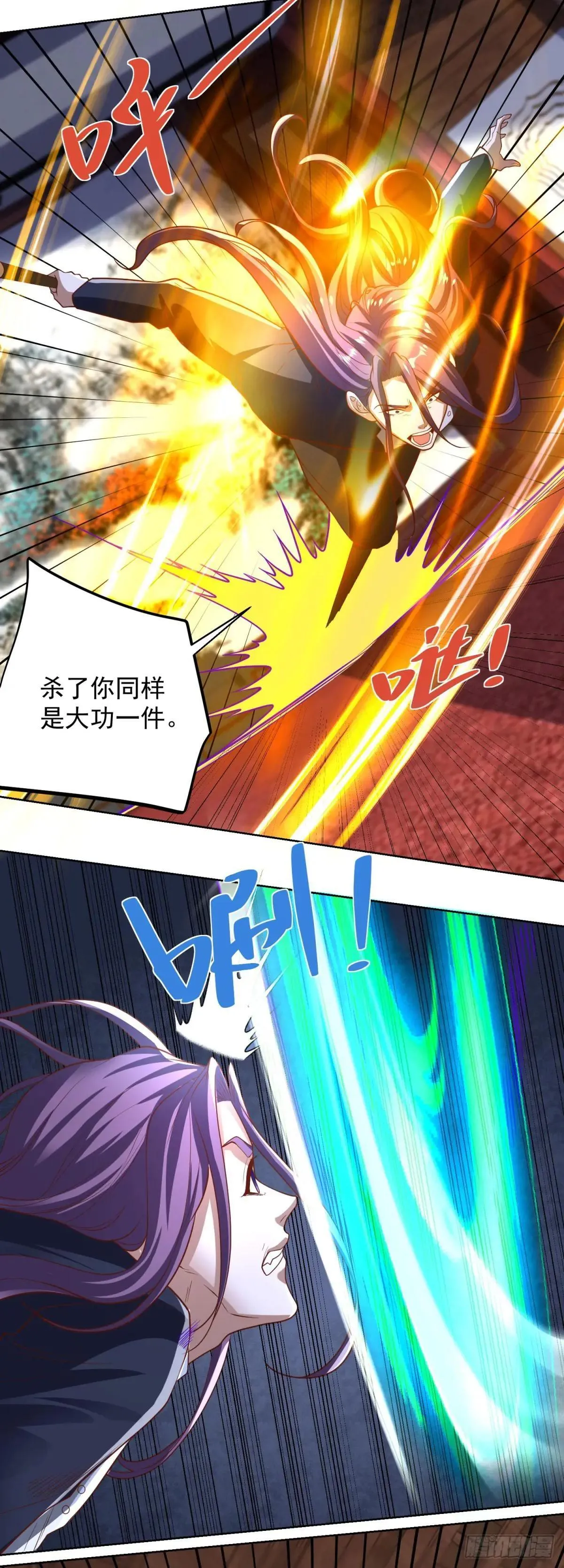 第233话 不如趁早除掉24