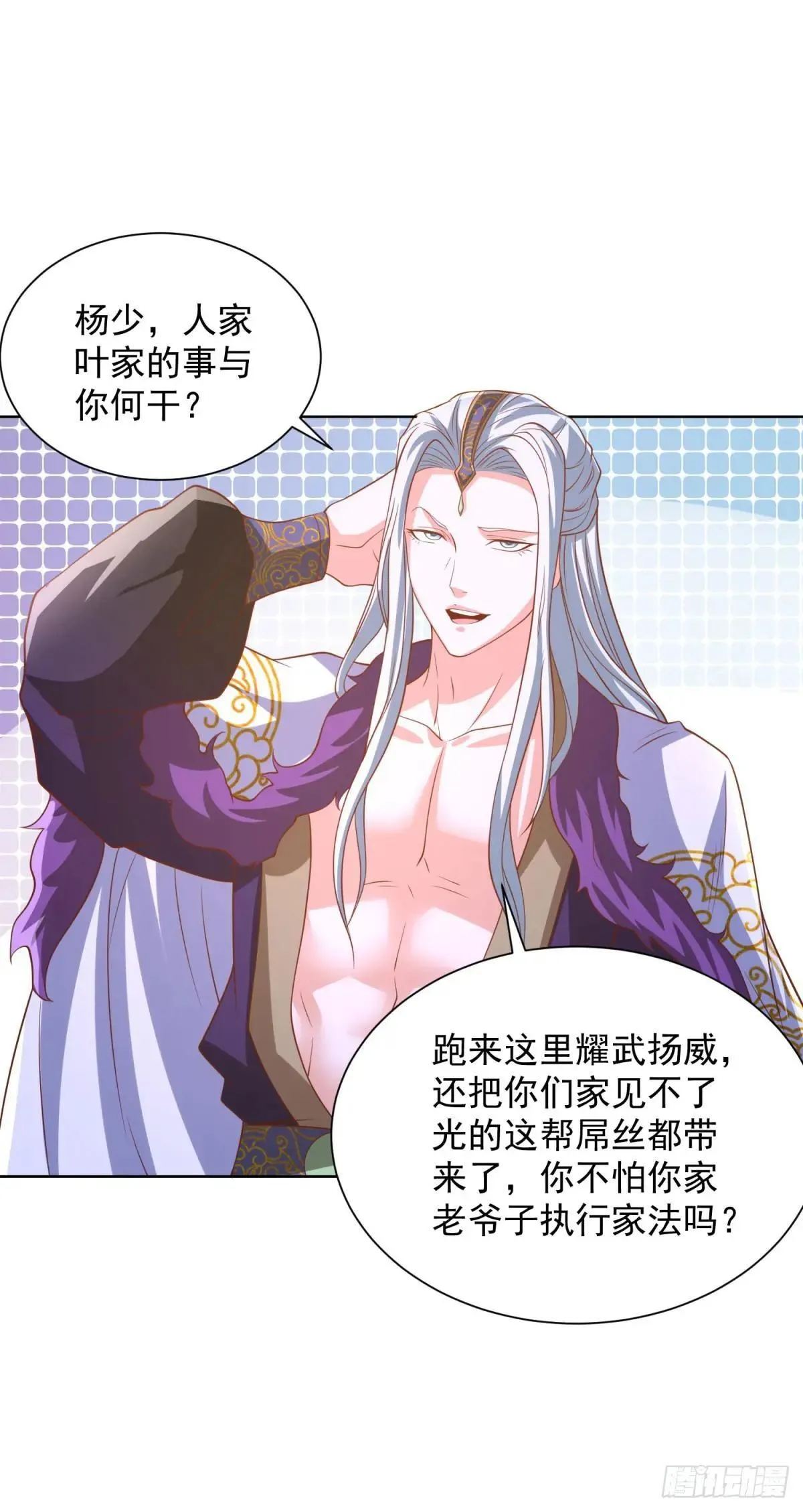 第234话 杨家私卫25