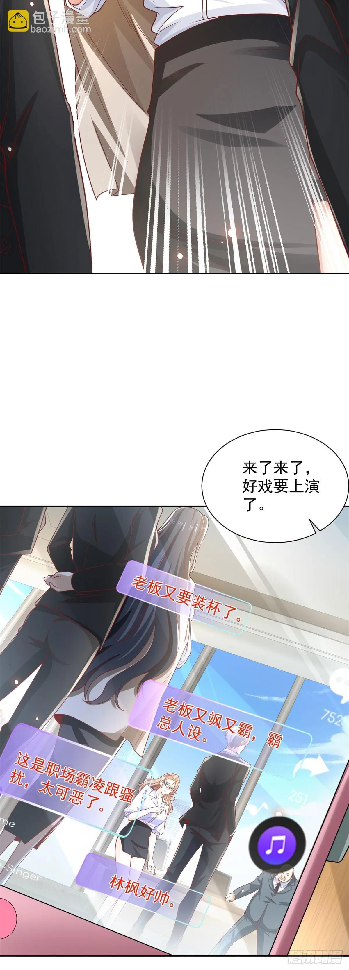 第225话 连累您了18