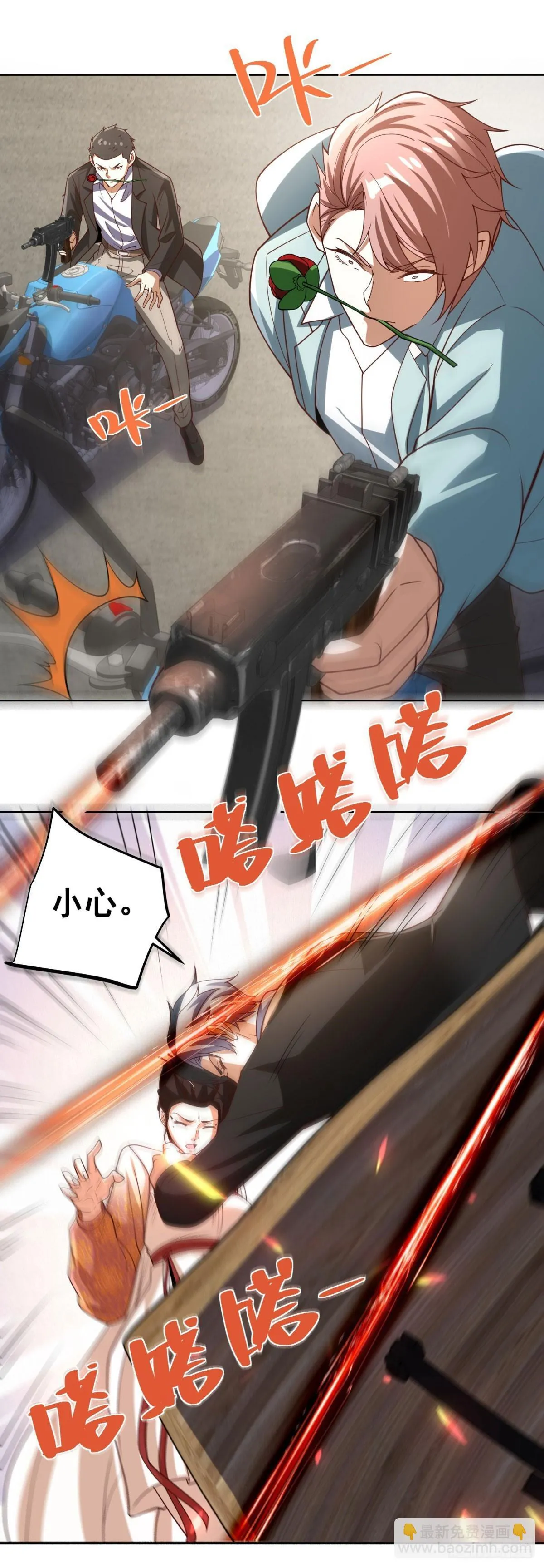 第229话 竟然玩这么大24