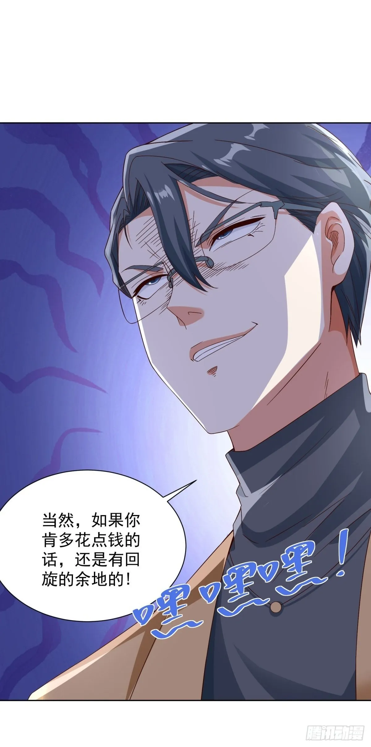第222话 北疆王世子1