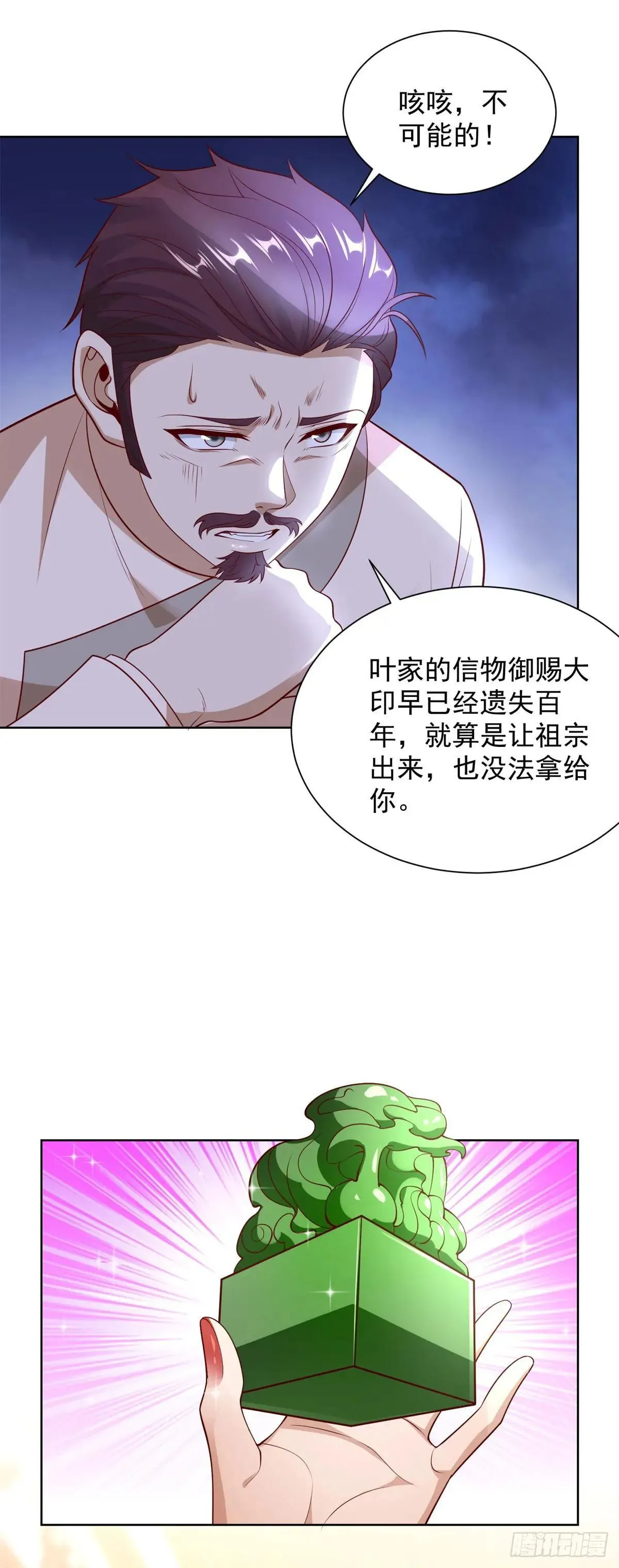 第232话 大印在此13