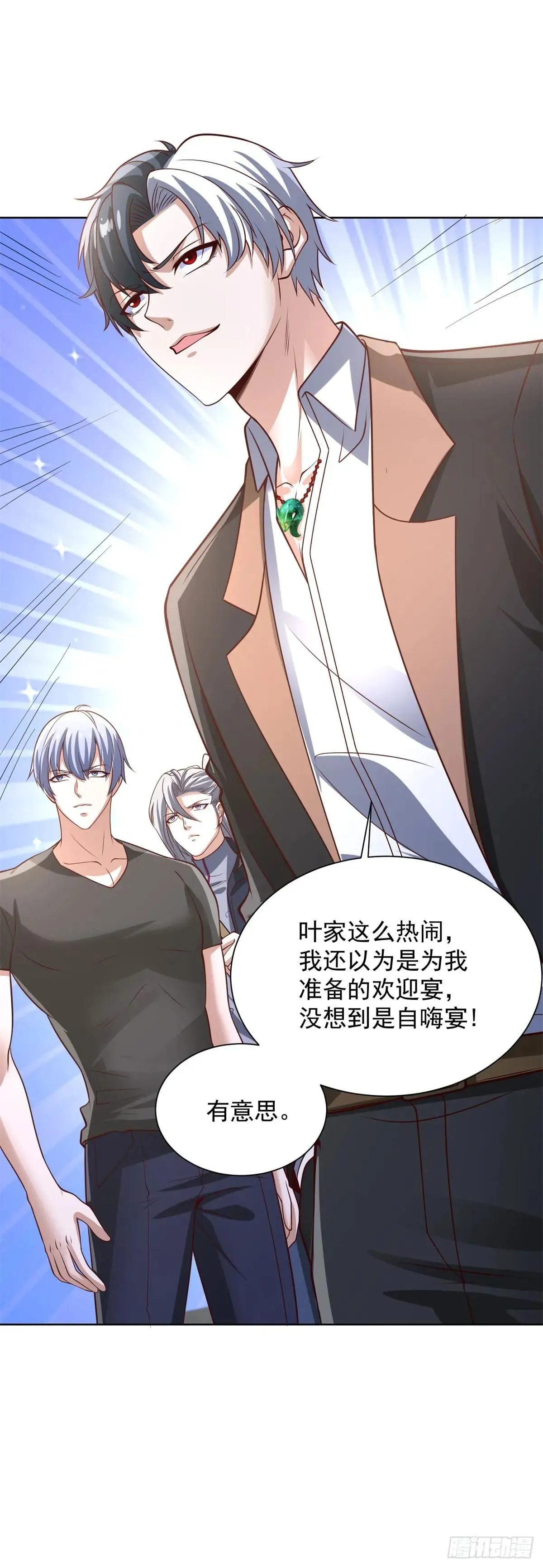 第231话 你太天真了17
