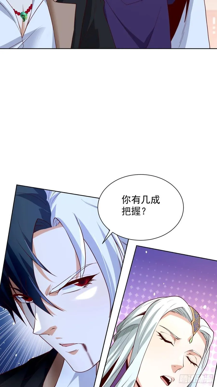 第238话 大战北疆王31