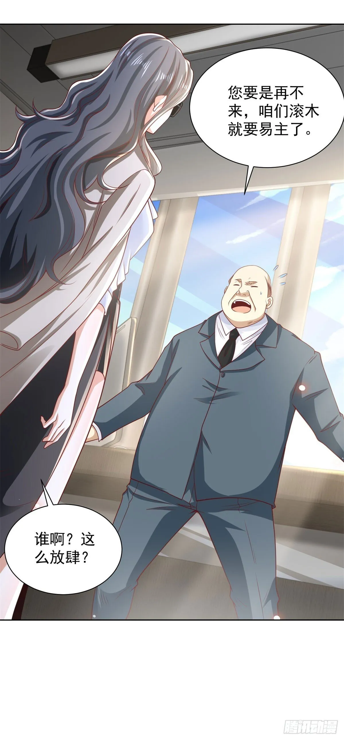 第225话 连累您了20