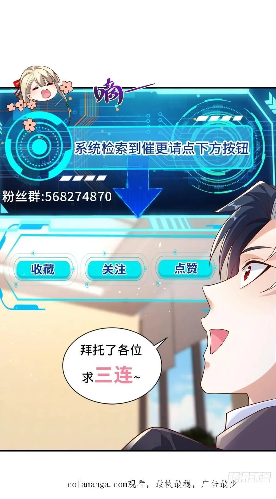 第236话 认作干儿子35