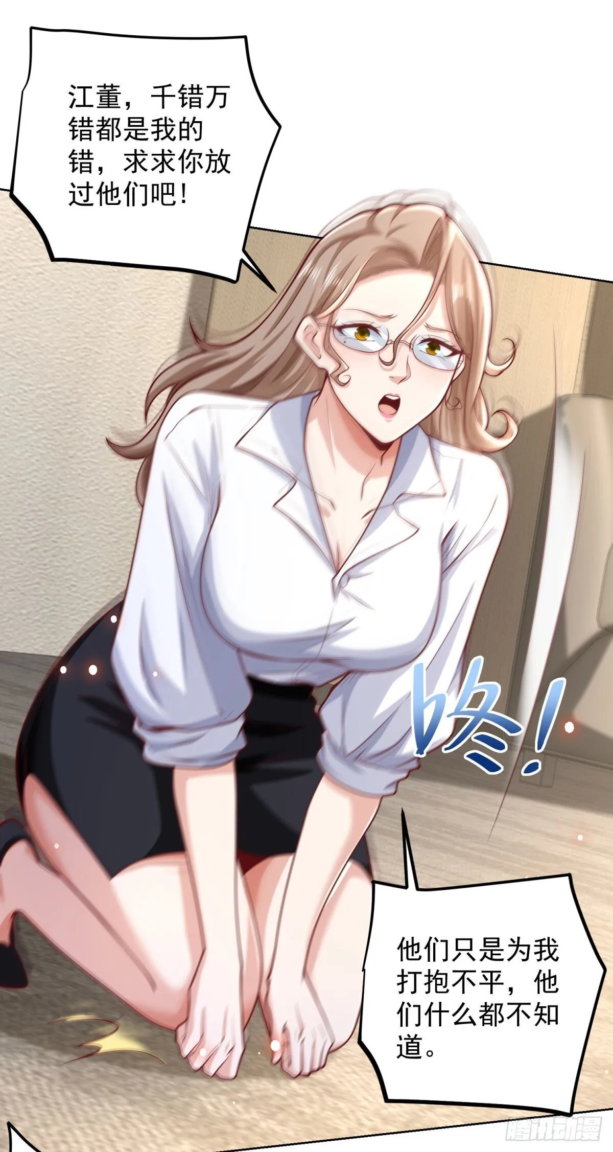 第225话 连累您了23