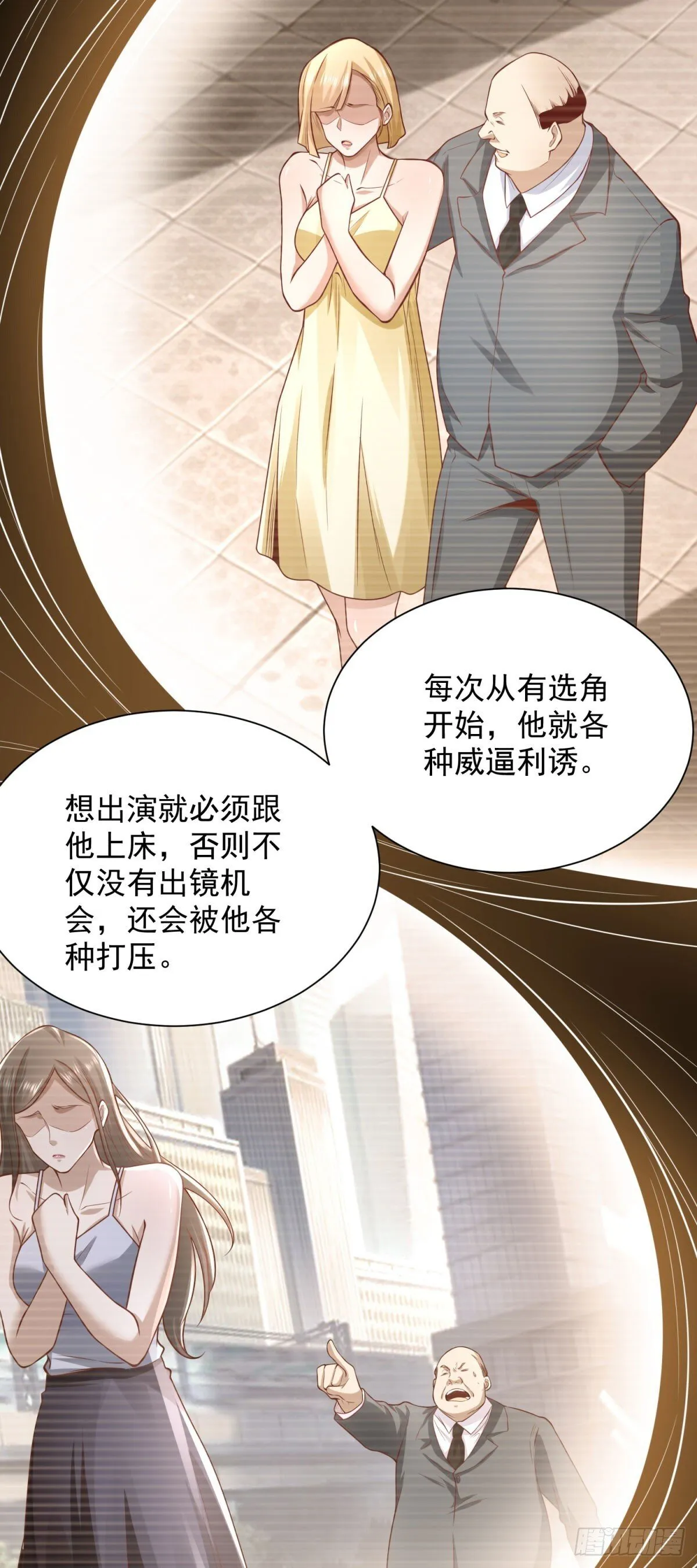 第226话 谢谢老板10