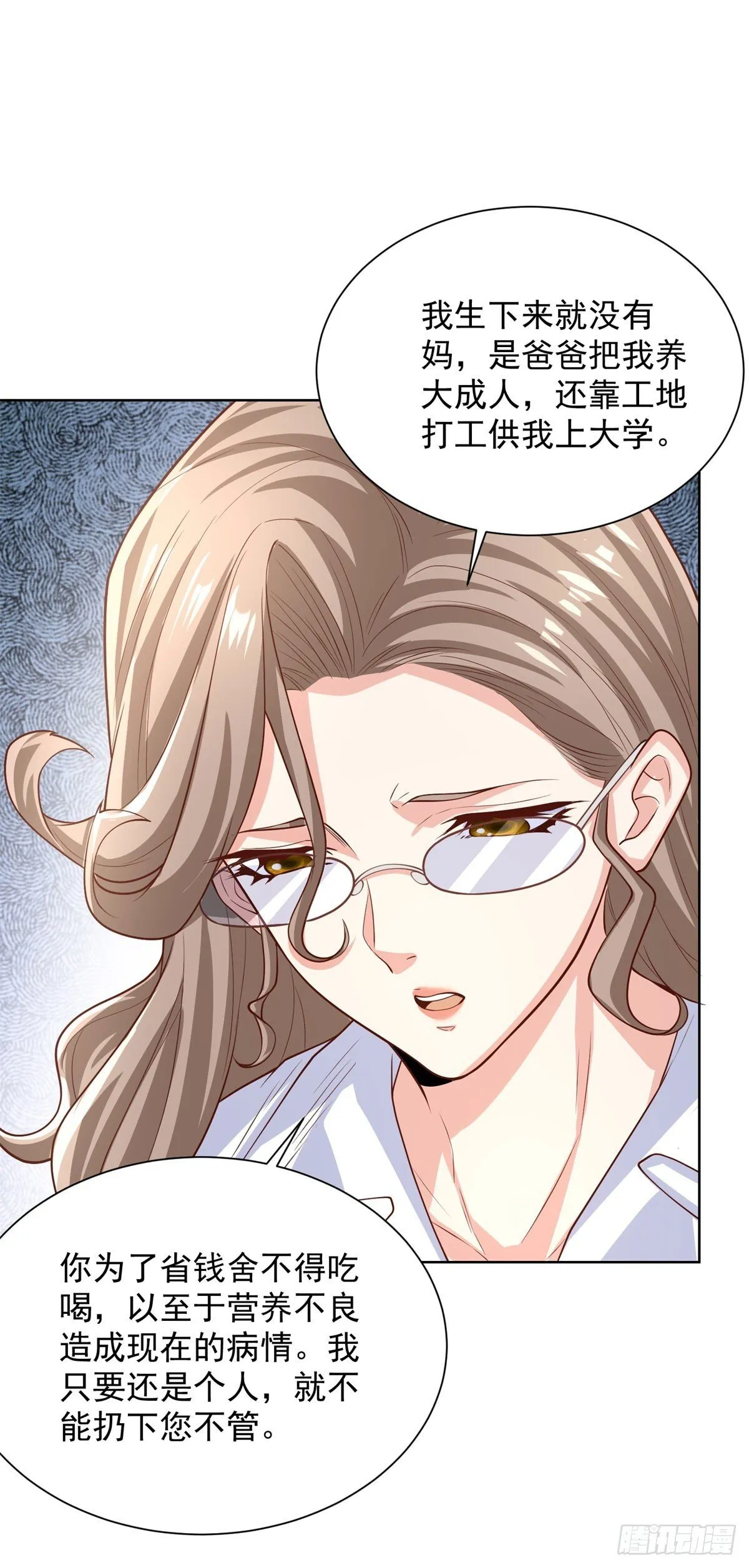 第227话 终于能跟你在一起了10