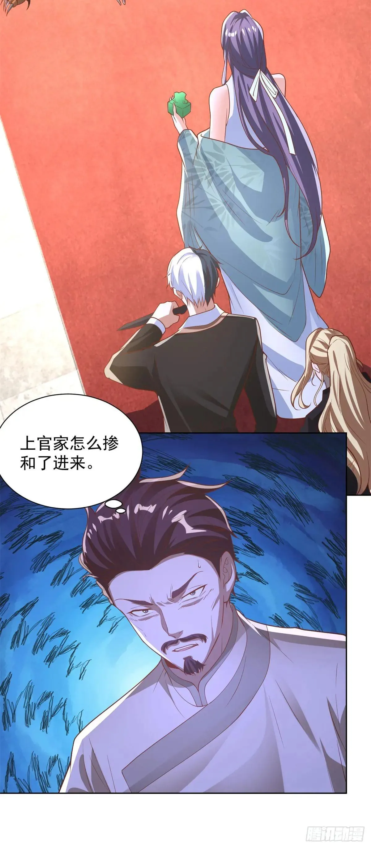 第234话 杨家私卫2