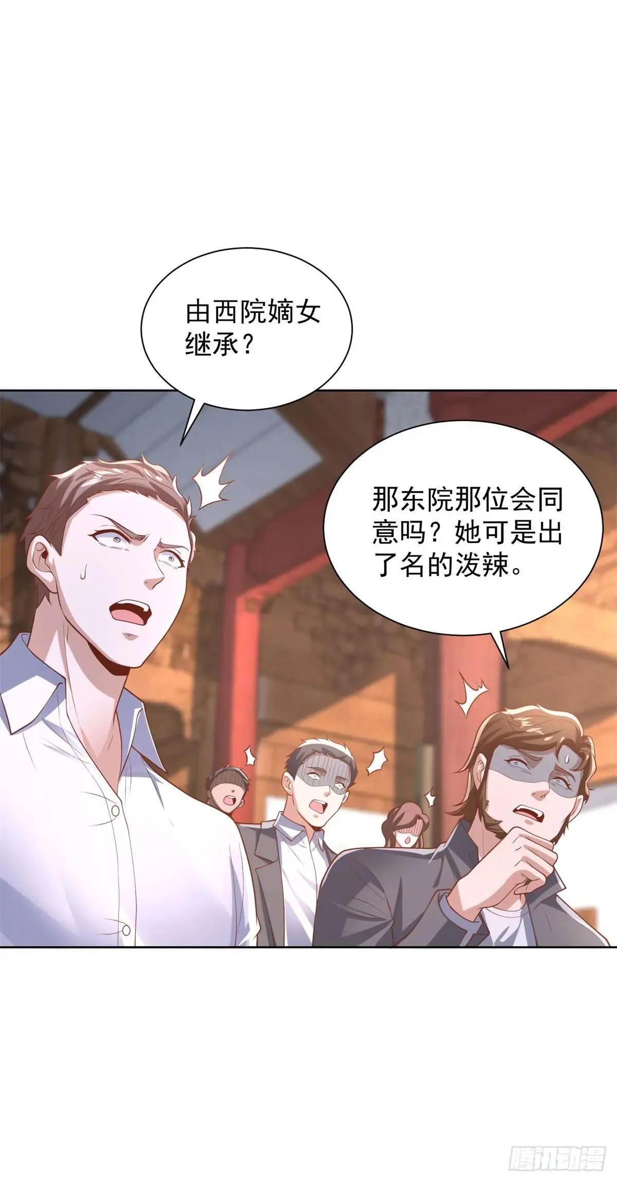 第230话 那我呢？18