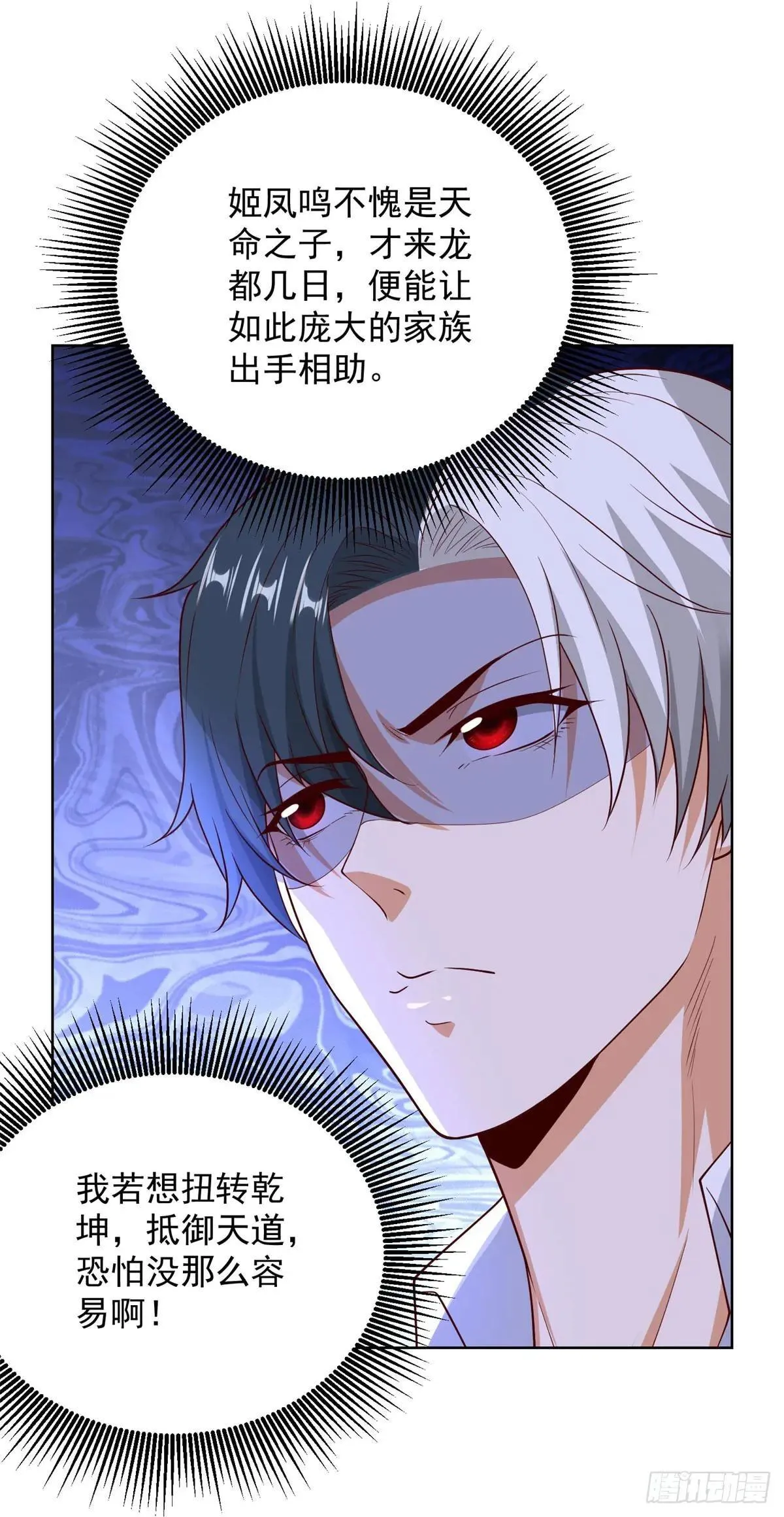 第233话 不如趁早除掉11