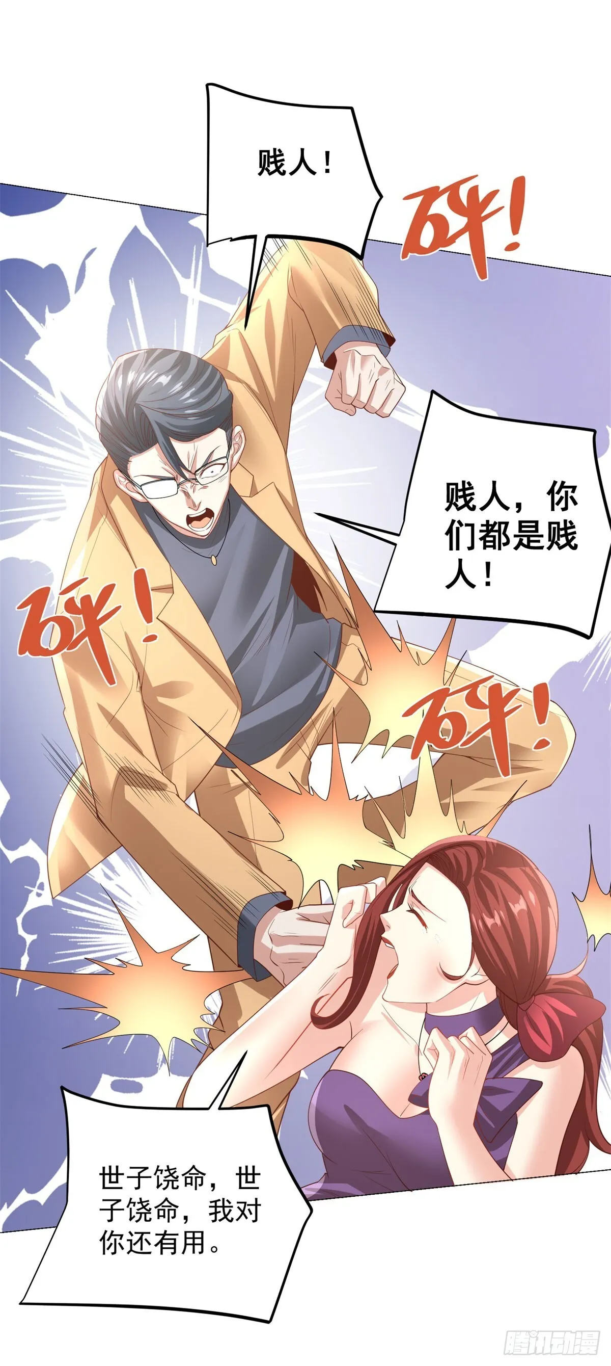 第220话 早知今日何必当初13