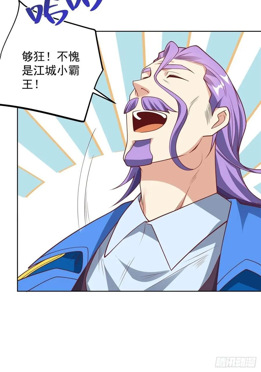 第236话 认作干儿子5