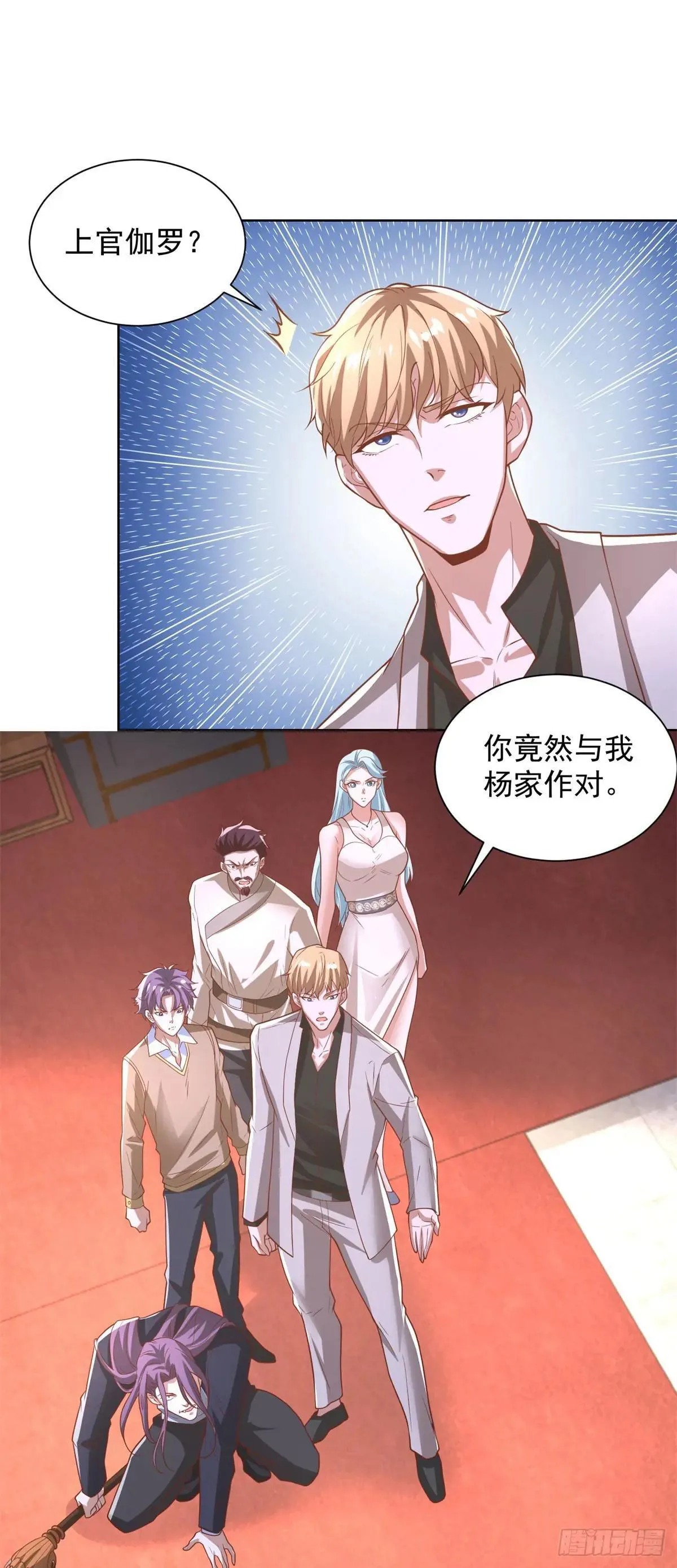 第234话 杨家私卫1
