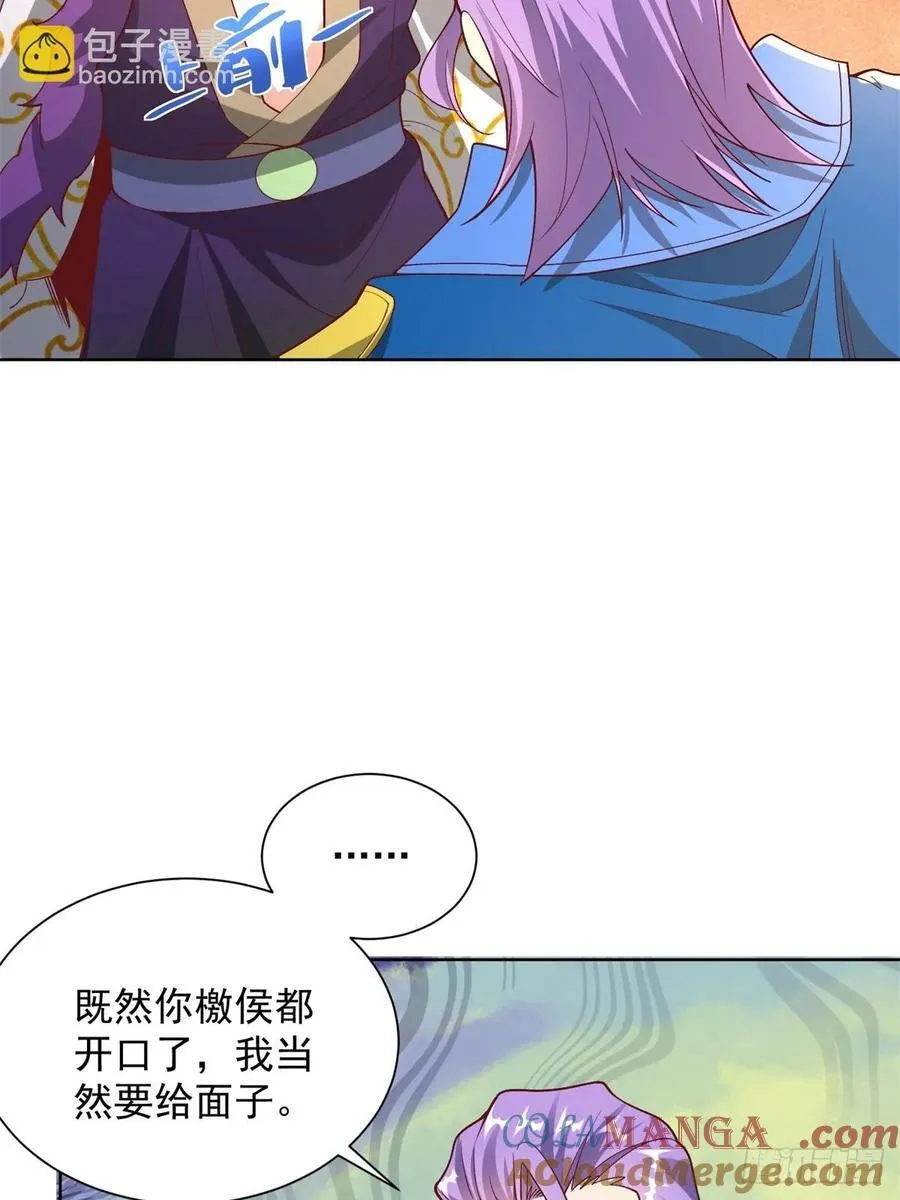 第236话 认作干儿子12