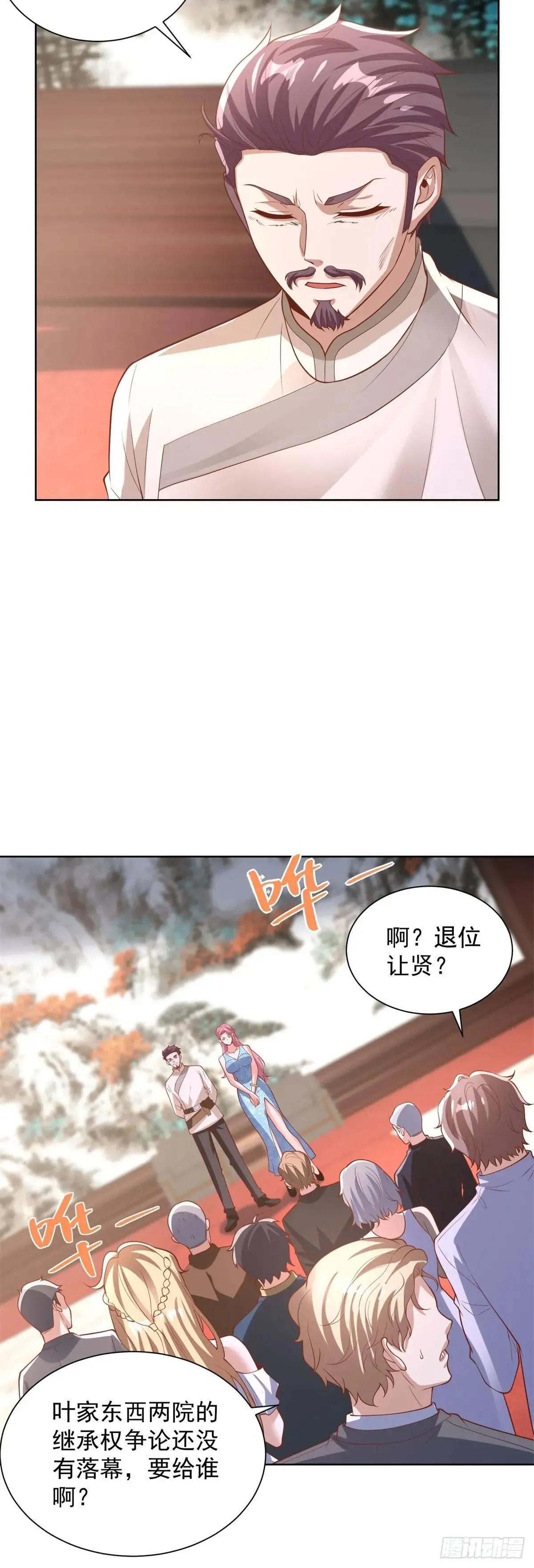 第230话 那我呢？16