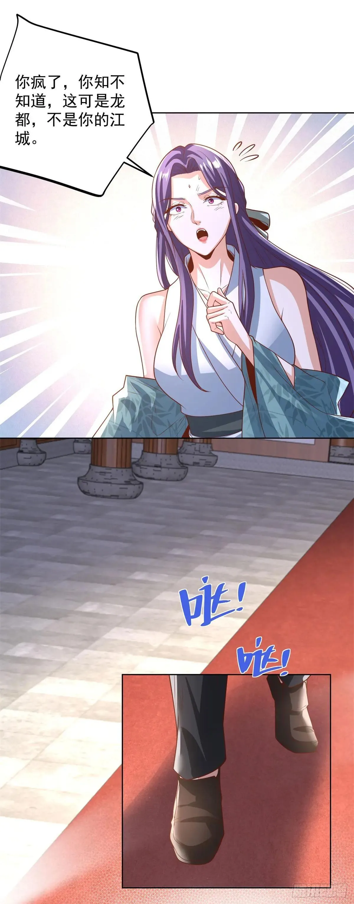 第234话 杨家私卫11