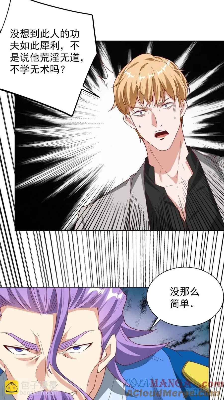 第236话 认作干儿子26