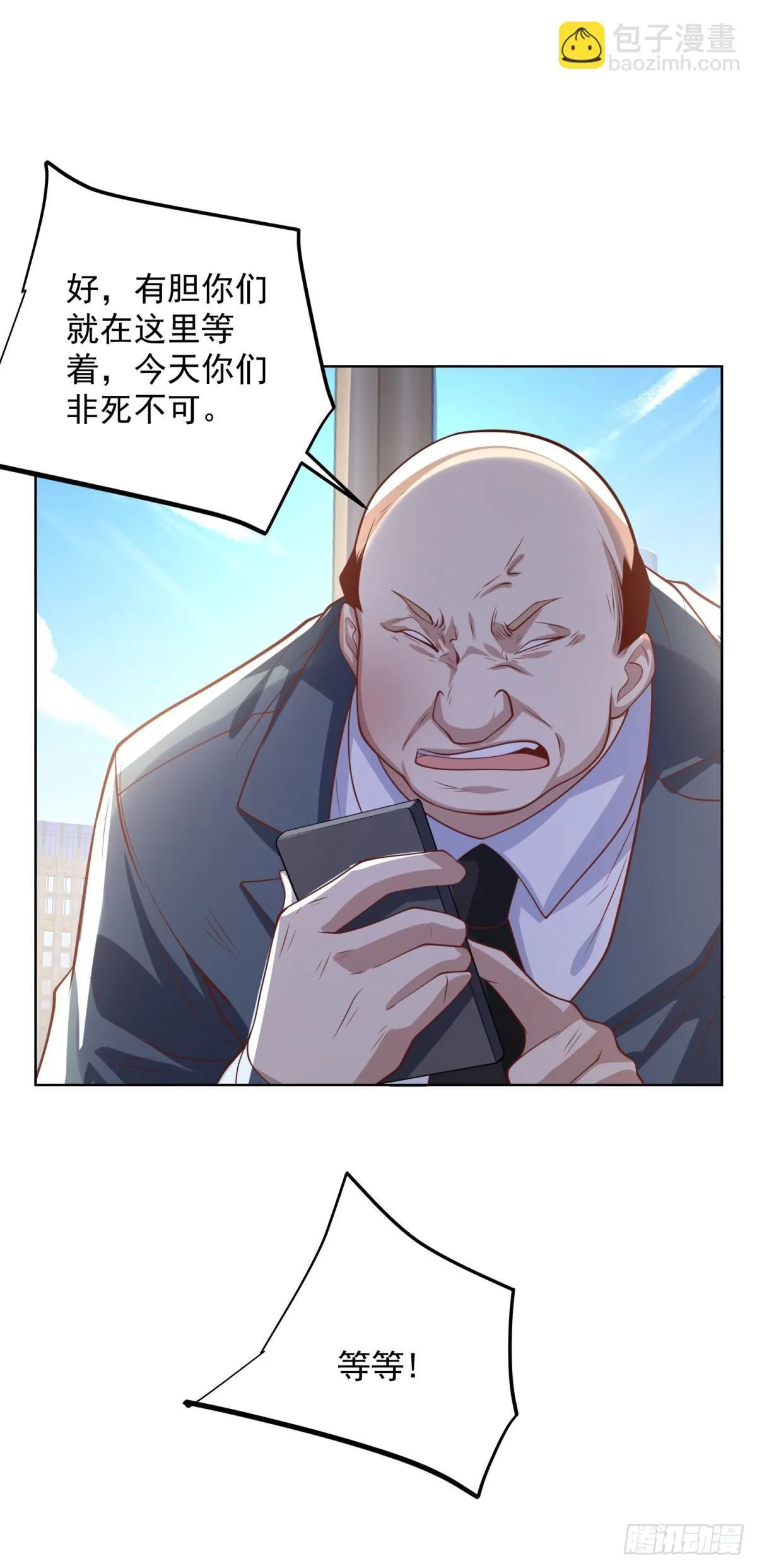 第225话 连累您了6