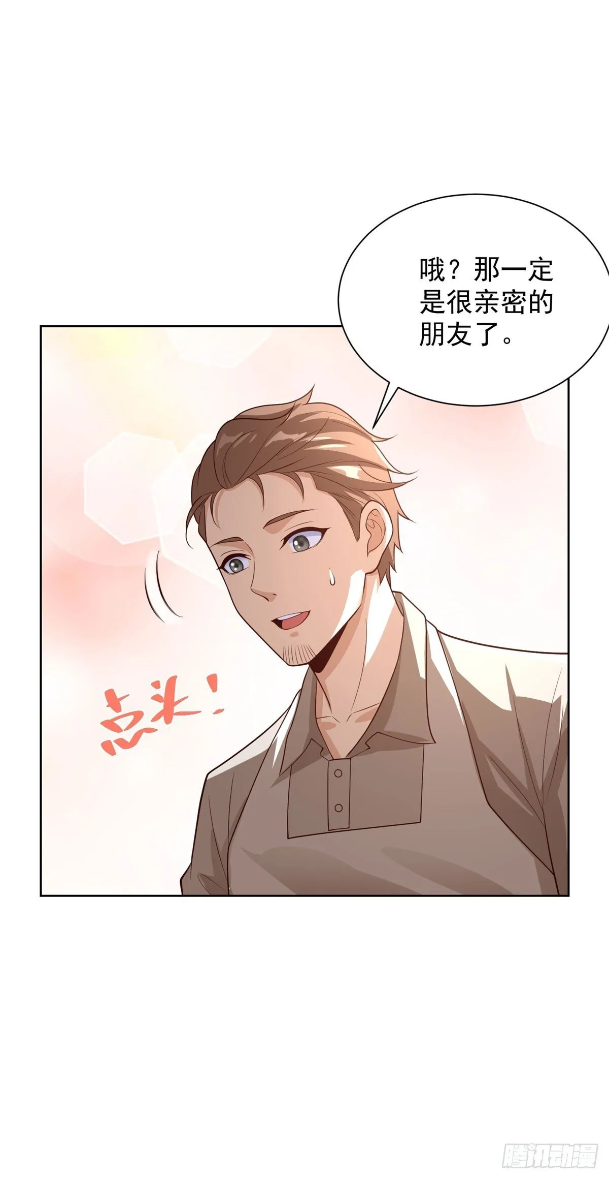 第229话 竟然玩这么大10