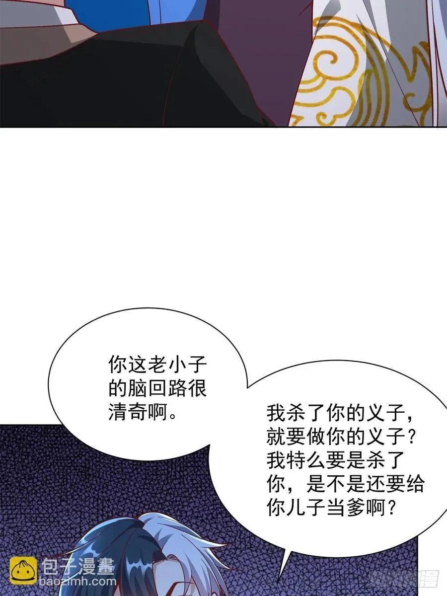 第236话 认作干儿子15