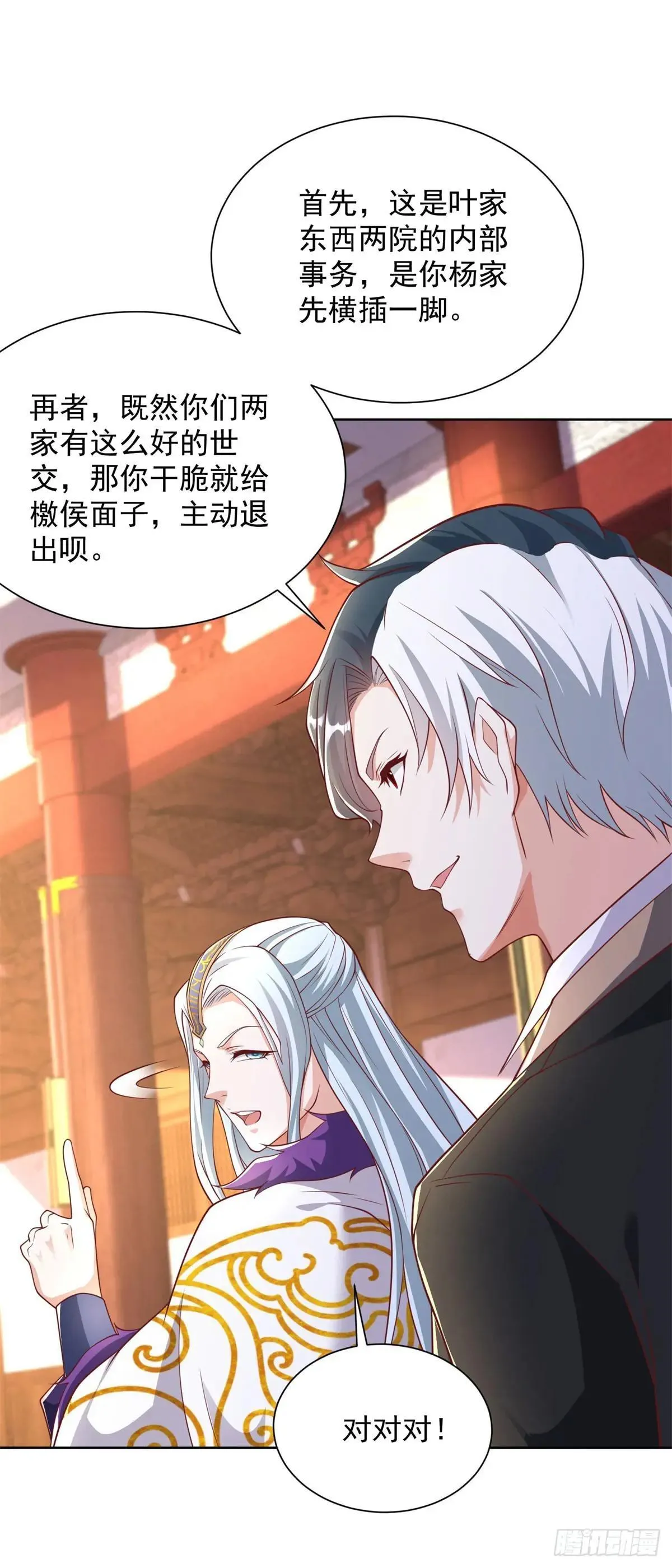 第235话 北疆王亲临11