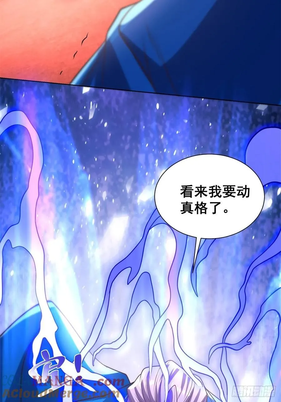 第238话 大战北疆王14