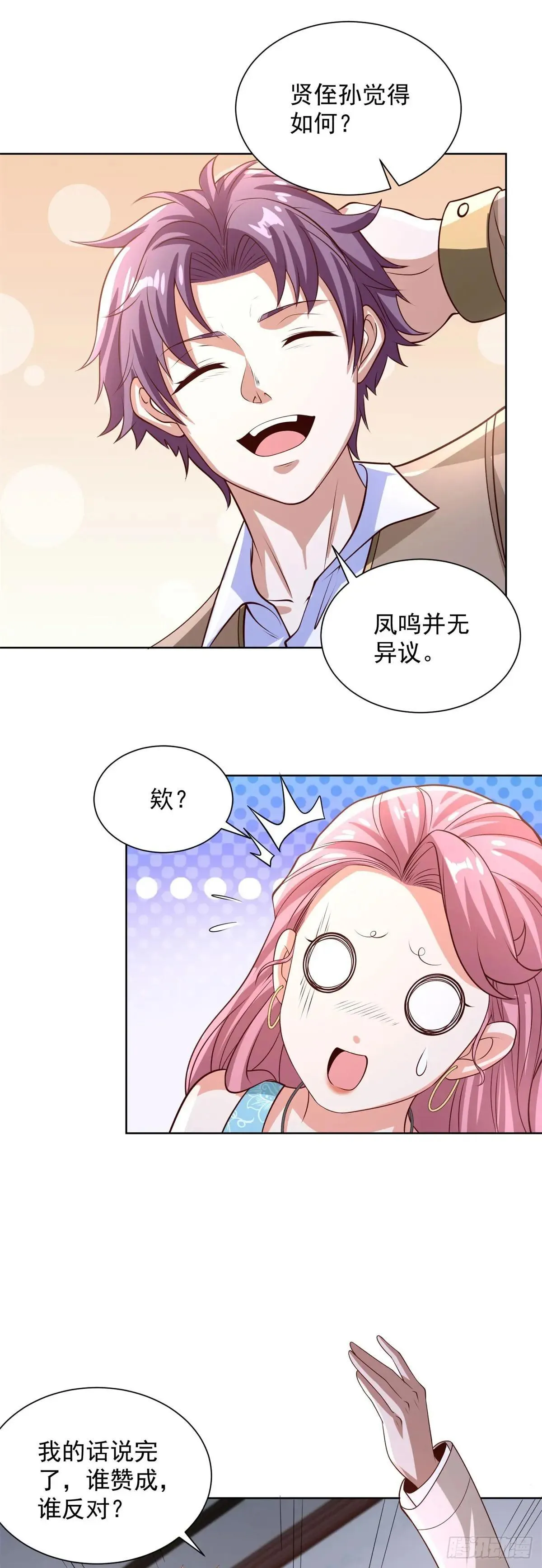 第231话 你太天真了15