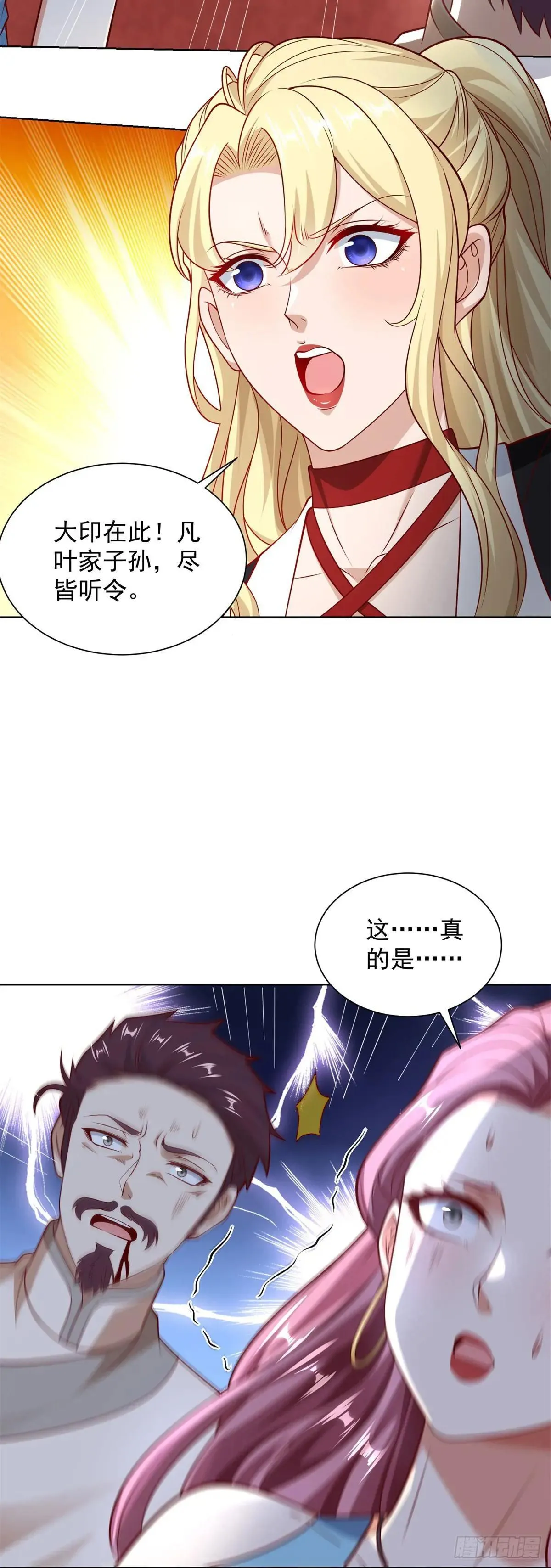 第232话 大印在此15